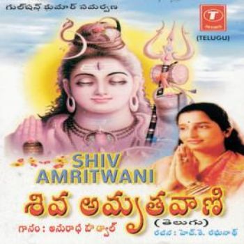 amritwani anuradha paudwal download